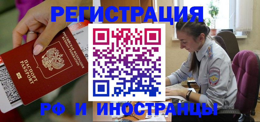 прописка паспорт в Сельцо