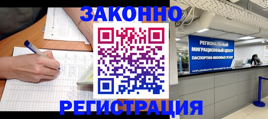 регистрация в Сельцо