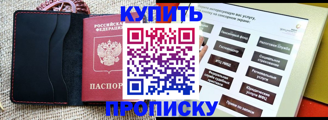 прописка иностранных граждан в Сельцо