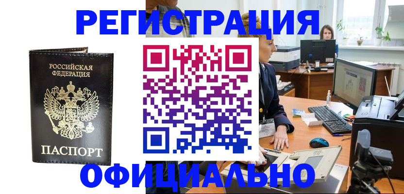 где прописаться в Сельцо